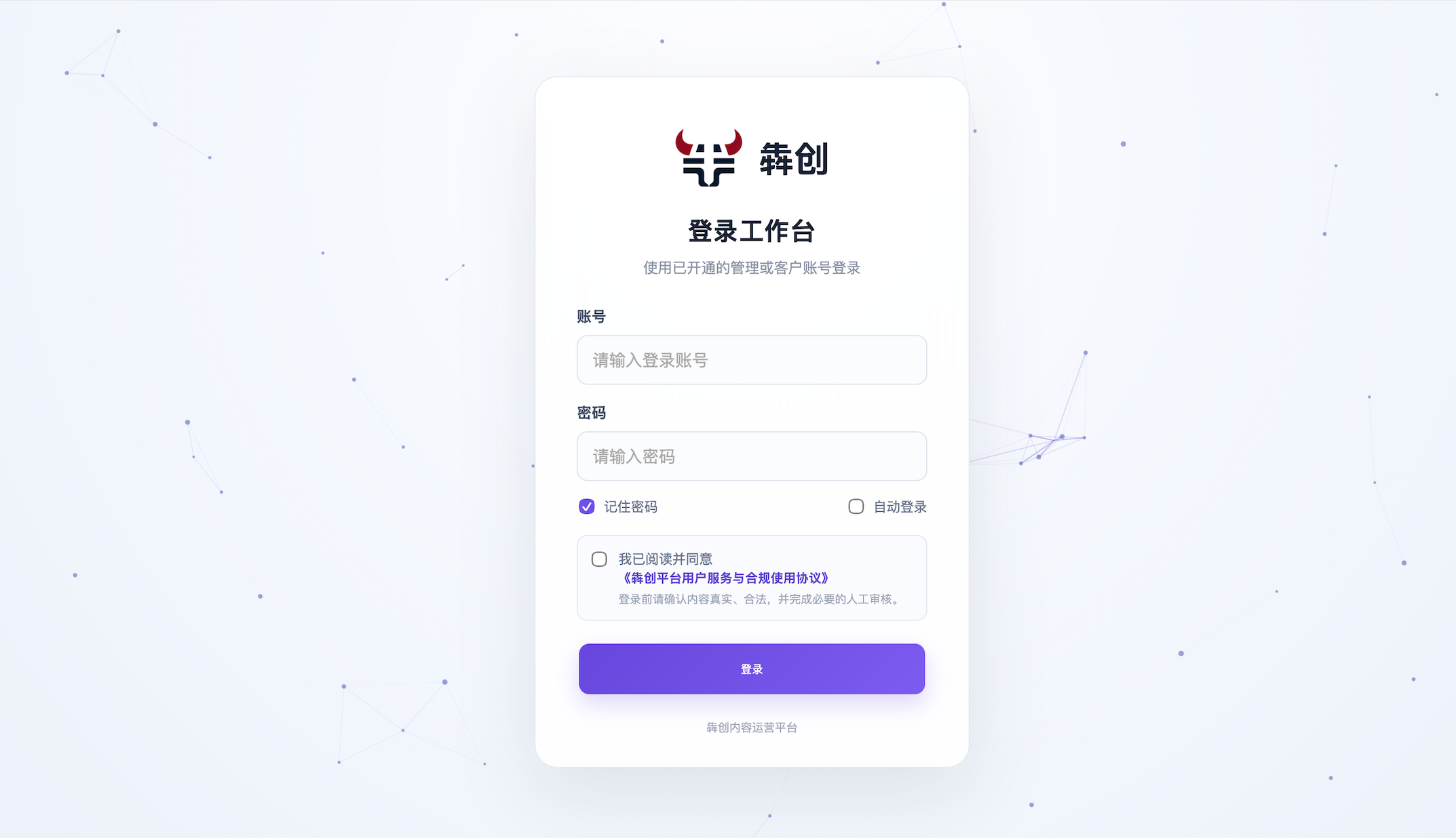 犇创GEO系统启动重磅升级